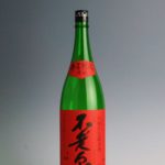 山廃仕込　特別純米　原酒　参年熟成（赤ラベル）